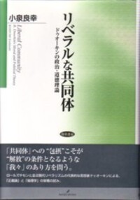 個人として尊重 - 株式会社 勁草書房