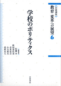 岩波講座　教育の方法全11巻揃い 岩波講座 教育の方法全11巻揃い （UTokyo BiblioPlaza - 教育