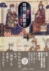 コペルニクス的転回の哲学 - 株式会社 勁草書房