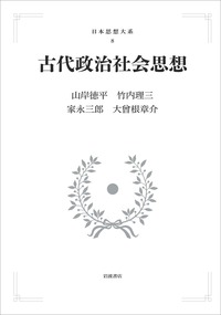 書籍検索 - 岩波書店