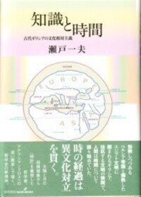 コペルニクス的転回の哲学 - 株式会社 勁草書房