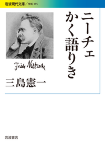 ニーチェ事典 弘文堂 縮刷版 ニーチェ事典 - 弘文堂