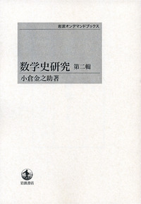 Amazon.co.jp: 史学概論 : 遅塚 忠躬: 本