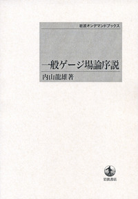 一般国家学　岩波書店 岩波書店 - Wikipedia