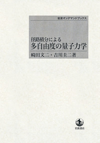 局在・量子ホ-ル効果・密度波/岩波書店/長岡洋介（単行本） 局在・量子ホール効果・密度波／長岡 洋介, 安藤 恒也, 髙山 一