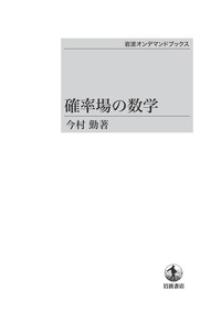 【中古】 線形代数とは何か/岩波書店/ウォルター・ウォリック・ソーヤー Amazon.co.jp: 線形代数とは何か : W.W.ソーヤー, 高見 穎郎