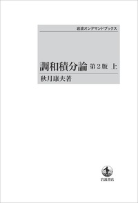書籍検索 - 岩波書店