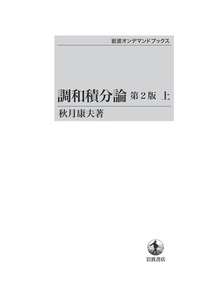 書籍検索 - 岩波書店