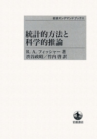 竹内 啓 - 岩波書店
