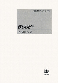 書籍検索 - 岩波書店