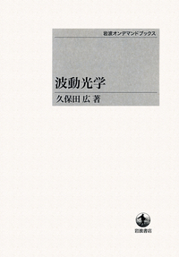 書籍検索 - 岩波書店