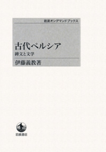 ルターの時代の言葉と図像における異教的=古代的予言　ヴァールブルク著作集6 ルターの時代の言葉と図像における異教的=古代的予言 ヴァールブルク