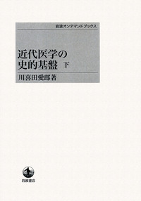 精神の科学 2-10巻+別巻セット　岩波講座 岩波講座宗教と科学 （全10巻＋別巻全2巻）全12冊セット(河合
