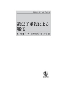 書籍検索 - 岩波書店