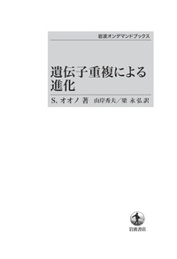 書籍検索 - 岩波書店