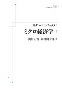 鈴村 興太郎 - 岩波書店
