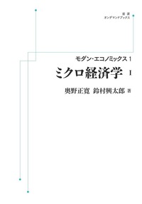 アロー・ハーン　一般均衡分析　岩波書店　原書とセット Amazon.co.jp: 一般均衡分析 : K.J. アロー, F.H. ハーン, 福岡