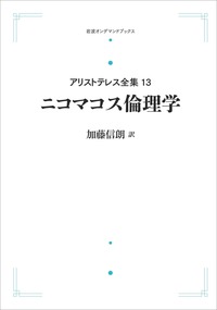 書籍検索 - 岩波書店