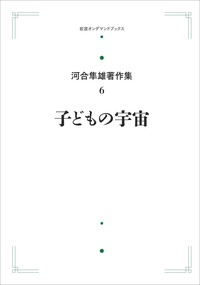 書籍検索 - 岩波書店