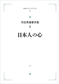書籍検索 - 岩波書店