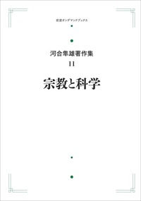 書籍検索 - 岩波書店