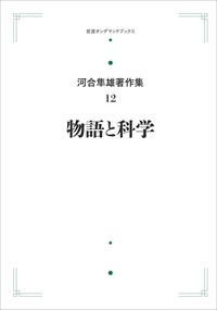 書籍検索 - 岩波書店