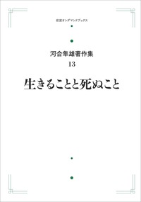 書籍検索 - 岩波書店