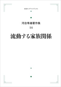 書籍検索 - 岩波書店