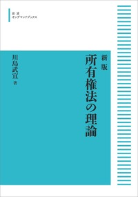 川島 武宜 - 岩波書店