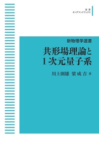 放物型発展方程式とその応用 (上・下) 放物型発展方程式とその応用 （下）／八木 厚志｜岩波数学叢書