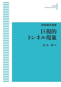 ブロンテ全集　全12巻(※第7巻除く) 11巻セット　岩波書店 嵐が丘 (ブロンテ全集 7) | エミリ ブロンテ, Bront¨e,Emily