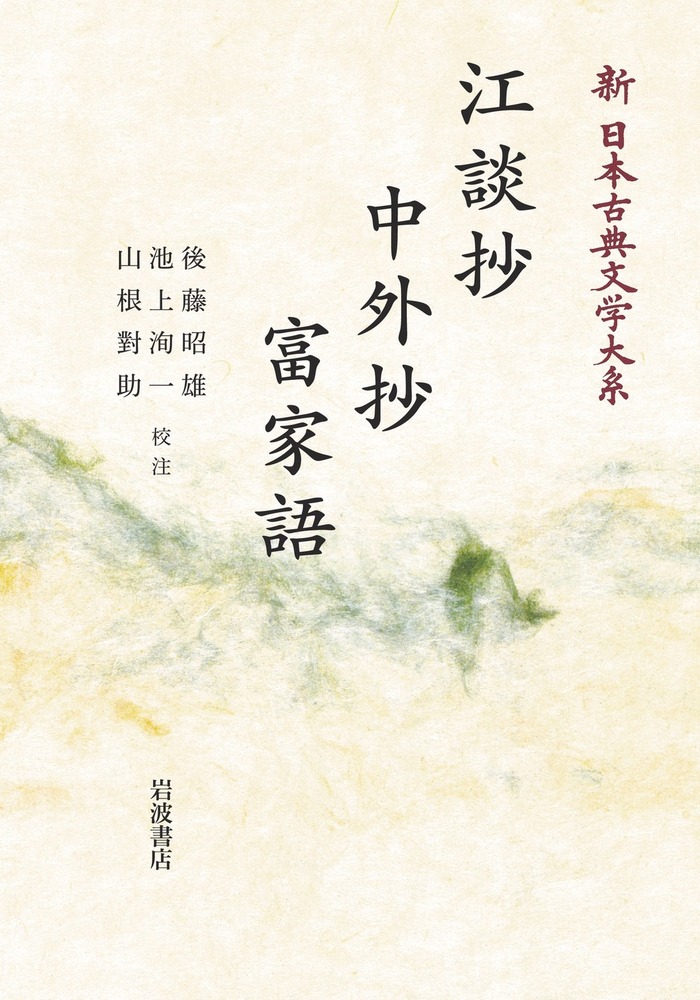 【中古】 古代官僚の世界 その構造と勤務評定・昇進/塙書房/野村忠夫 Amazon.co.jp: 古代官僚の世界: その構造と勤務評定・昇進 (塙