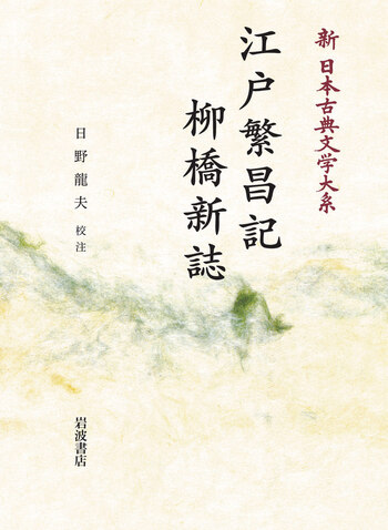 神道大系　文学編 5　参詣記 神道大系 文学編 5 参詣記 - メルカリ