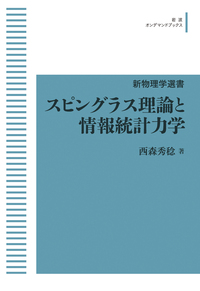 書籍検索 - 岩波書店