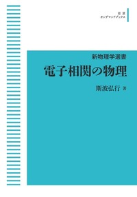 書籍検索 - 岩波書店