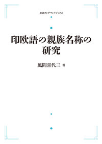 書籍検索 - 岩波書店