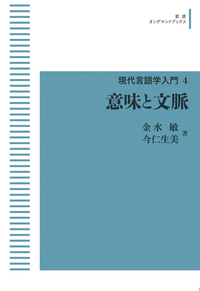 【書籍】言語の科学入門　全巻　(岩波書店) 言語の科学入門／松本 裕治, 今井 邦彦, 田窪 行則, 橋田 浩一, 郡司