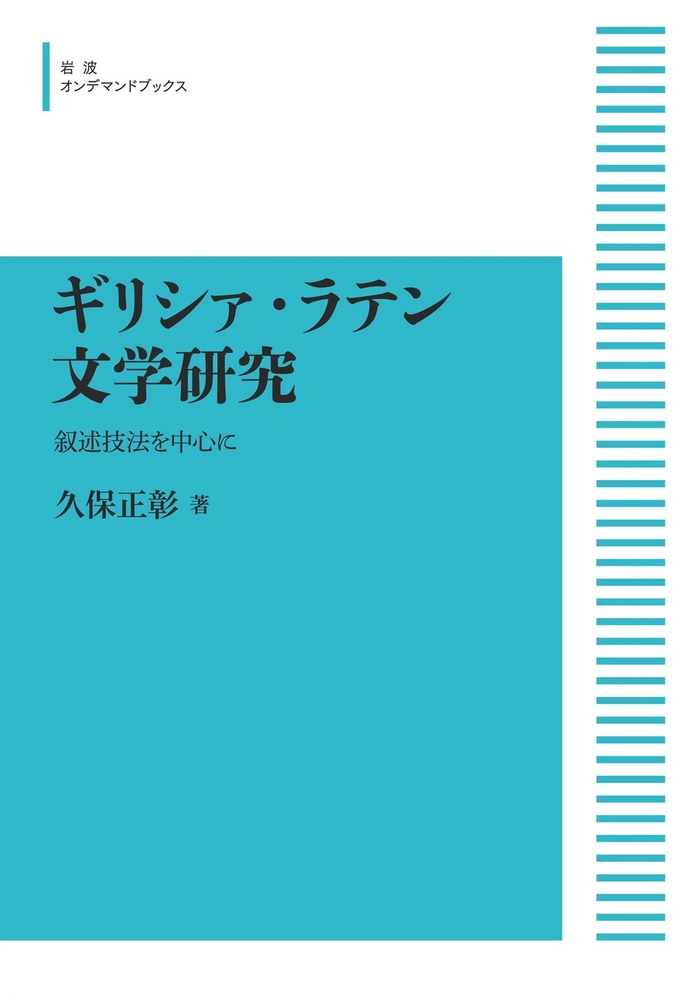 ケンブリッジラテン語講座 Mag. Kiyoto HAMATSU・濵津清仁・はまつきよと على X