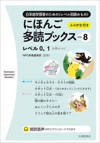 日本語シソーラス　第2版初刷　大修館書店 日本語シソーラス 第2版初刷 大修館書店