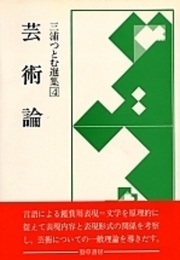 認識と言語の理論 第三部 新装版 - 株式会社 勁草書房