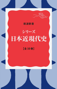 岩波新書・辞典・単行本セット一覧 - 岩波書店