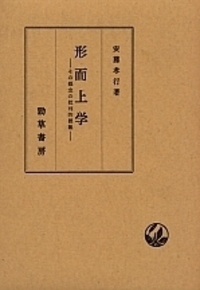 『時間様相の形而上学』勁草書房,分析哲学,時間論 時間様相の形而上学 - 株式会社 勁草書房