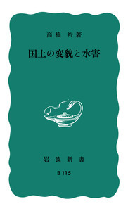 【絶版】廣重 内田實 岩波書店 廣重 内田實（著） 岩波書店 | ファーイースタン・オールド