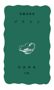 岩波新書の電子書籍「eクラシックス」 - 岩波書店
