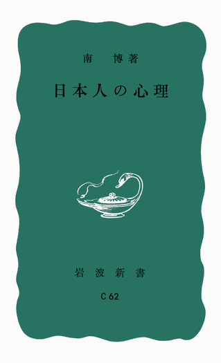 魂の変容 心的基礎概念の歴史的構成 帯付き 岩波書店 魂の変容――心的基礎概念の歴史的構成 | 中畑 正志 |本 | 通販 | Amazon