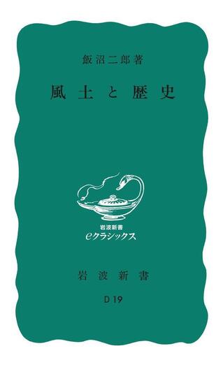 奈良郷土史本　五ヶ谷村史 2025特集 奈良郷土史本 五ヶ谷村史 人文 - 人文