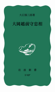Amazon.co.jp: 大岡忠相比事 10巻10冊揃 写本 大岡忠相 大岡越前