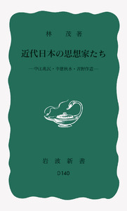 近代日本の思想家とイギリス理想主義   /北樹出版/行安茂（単行本） 近代日本の思想家とイギリス理想主義 | 行安 茂 |本 | 通販 | Amazon