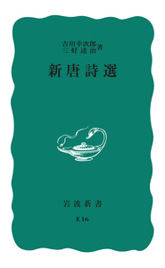 三好 達治 - 岩波書店