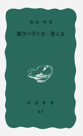 【不定期値下げ中】【幻の数学参考書】数学Ⅰ，ⅡBの着眼と解き方　原弘道　評論社 2026年最新】Yahoo!オークション 教科書(本、雑誌)の中古品 -高校数学 語学・辞書・学習参考書
